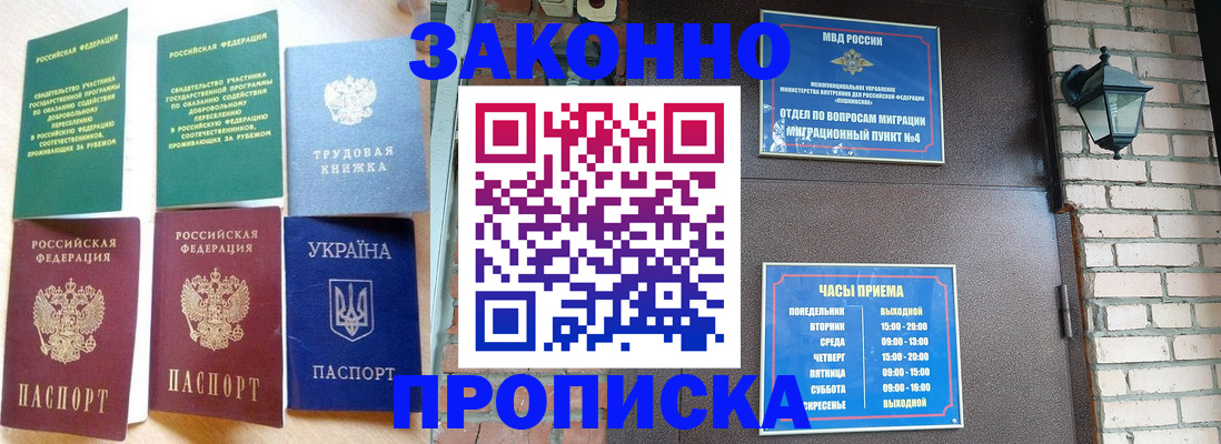 временная регистрация законно в Вельске