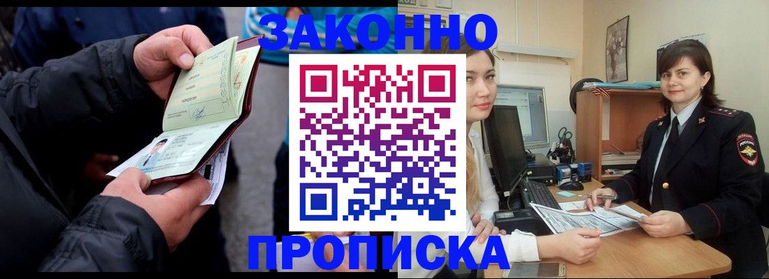 временная регистрация для всех в Вельске