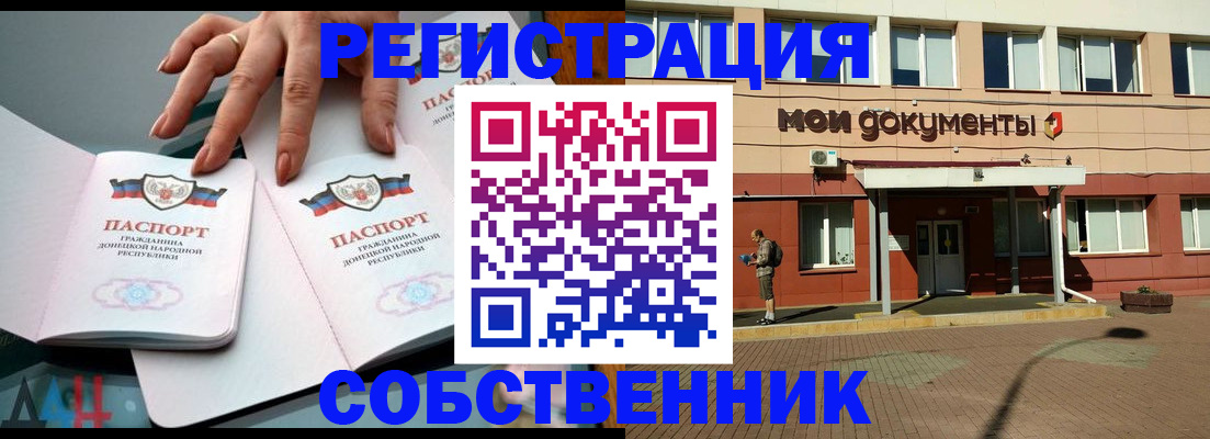 прописка для работы в Вельске